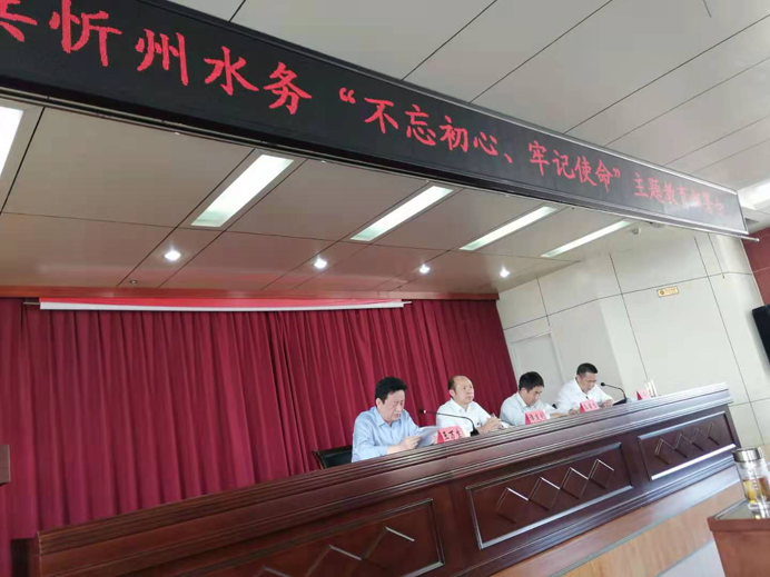 692主題教育動員部署會2.png 692主題教育動員部署會2.png